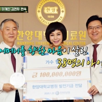 "이불 밑에 그대로 남겨두셨는데"… 1억 원 나눔 실천 현숙 母 유품 3800만원 기적