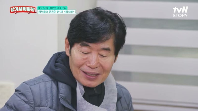 남겨서 뭐하게 16회 정선 닭사리, 이연복·허경환 맛선 프로젝트