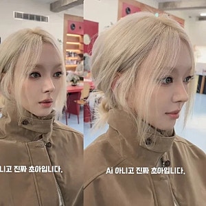 "AI 아니야?" AOA 초아, 몰라보게 예뻐진 근황에 누리꾼들이 깜짝 놀란 이유