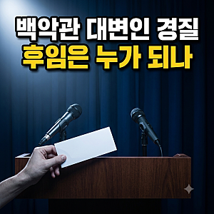 케이티 재커라이어 경질, 백악관 대변인 취임 나흘 만에 최단명