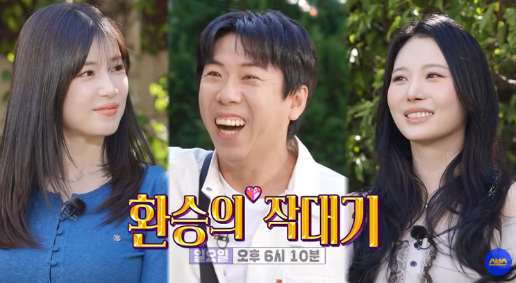 "오빠 때문에 왔어요" <b>양세찬</b>님 전성기 왔나? '열애설 상대' 유라님 v....