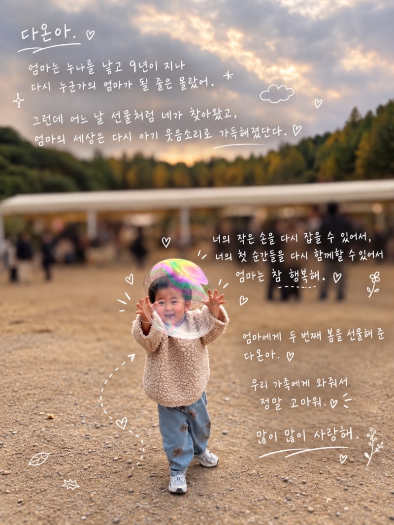 파주 아이와 가볼만한곳 헤이리농원｜시립가람어린이집 가을 캠프 참여 후기