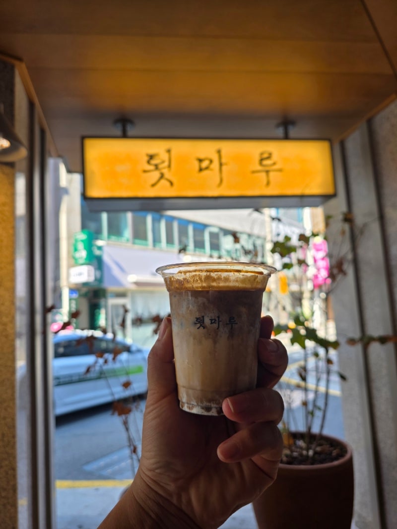 강릉 툇마루커피 중앙시장점 | 본점 웨이팅 대신 2호점 다녀왔어요