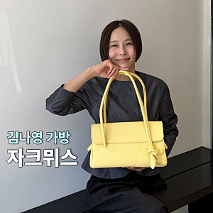 2백만원대 신상백! 김나영 가방 자크뮈스 롱 투리스모는?