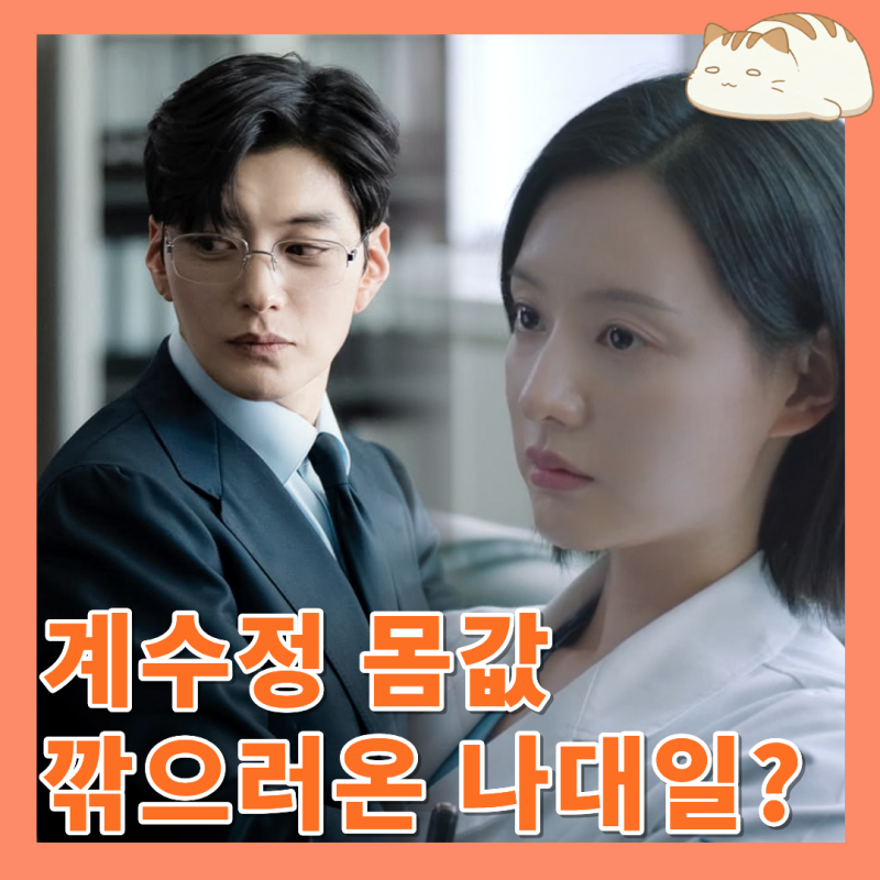 닥터x 3회 : 장승조 빌런 등장 수술할 의사없어 병원에서 사망 실화_드라마 추천