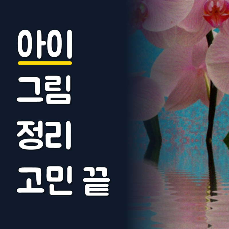 하이오즈 자작원목 그림 보관 액자 스케치북 보관함 A4사이즈 각인없음