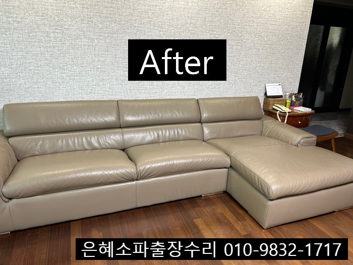 [울산 소파 수리] 대구 니꼴레띠홈 이태리 쇼파 쿠션 꺼짐 복원하는 업체