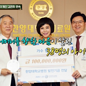 현숙 어머니 유품에서 발견한 3800만원…1억 기부로 이어진 가슴 뭉클한 사연