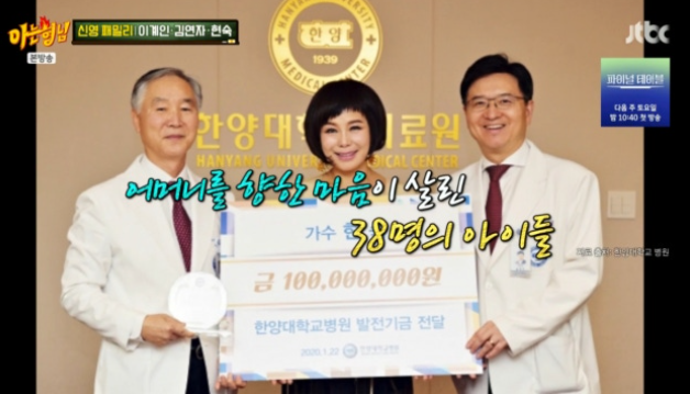 <b>현숙</b> 어머니 유품에서 발견한 3800만원…<b>1억 기부</b>로 이어진 가슴 뭉....