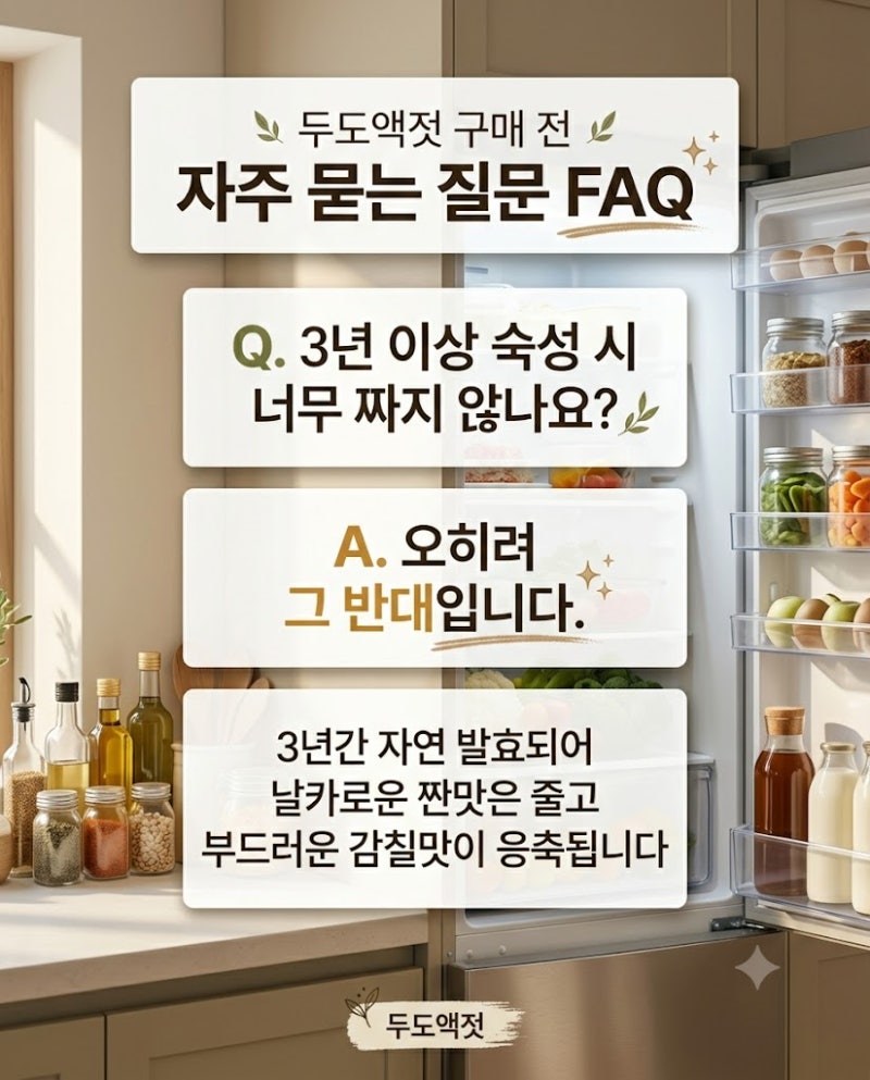 두도액젓 3종 완벽 가이드 멸치액젓 까나리 어간장 차이와 김장 요리 활용법