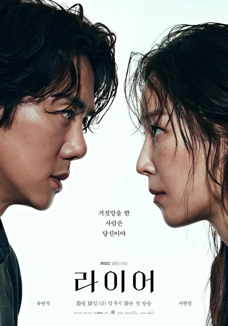 《낭만닥터 김사부》 이후 10년, <b>유연석</b>과 <b>서현진</b>의 <b>재회</b>