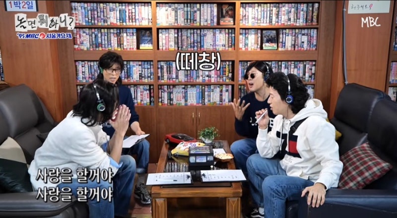 놀면 뭐하니 95 서울가요제 2차 예선전 종합병원 어느 밴드? 질투 투어스일까?목욕탕집남자들....