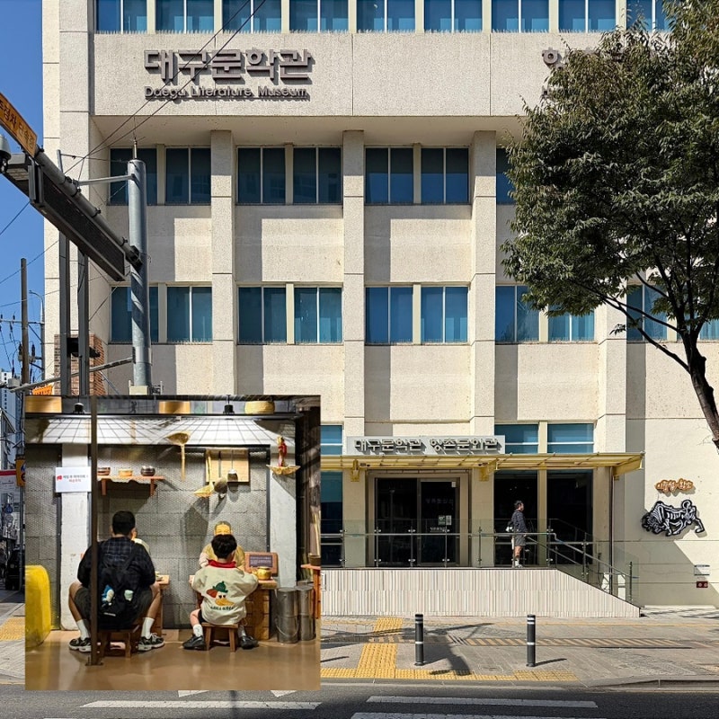 대구 실내 가볼만한곳 ‘향촌문화관’ 동성로 놀거리 부모님 추억여행