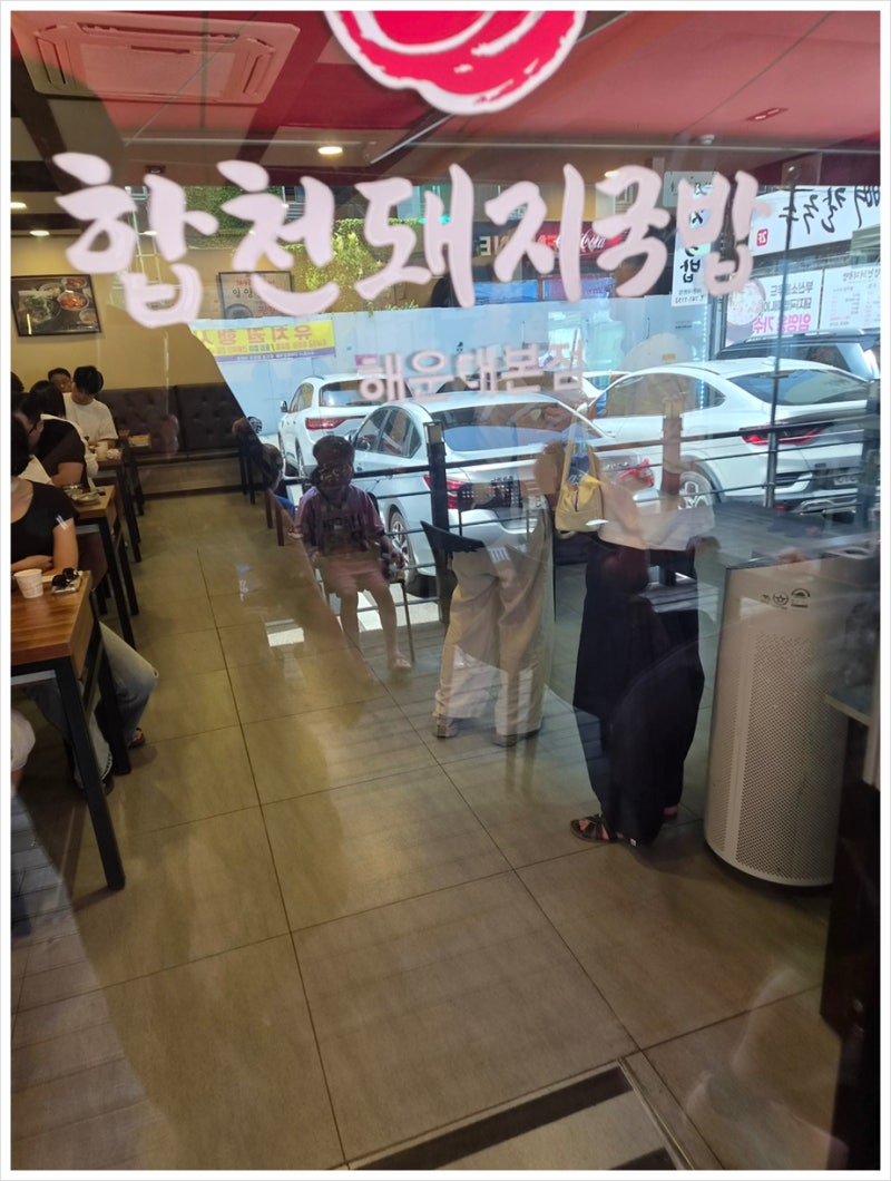 부산국밥맛집 뼈다귀해장국에 순대까지 알차게 먹을 수 있는 합천돼지국밥 해운대본점