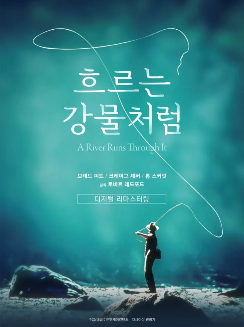 흐르는 강물처럼 (A River Runs Through It)