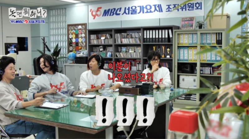 놀면 뭐하니 서울가요제, 참가자 이름보다 먼저 들린 명곡