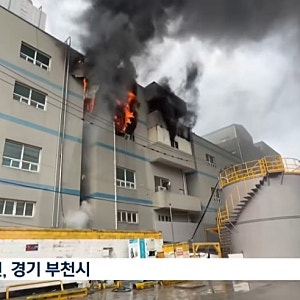 부천 공장 화재 원인 분석｜40대 소방관 순직 사건의 숨겨진 진실