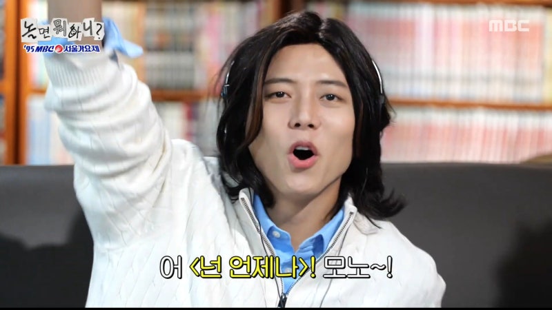 놀면뭐하니 청량 미성 '질투'는 투어스 도훈?! 패널들 배꼽 잡게 만든 모노의 '넌 언제나' 반....