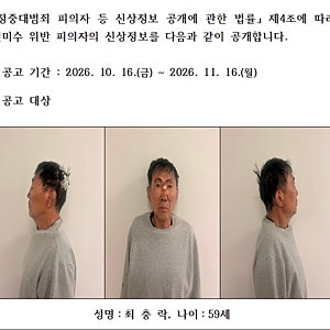 최충락 신상 공개｜인천 흉기 난동 사건과 과거 범죄 이력 정리