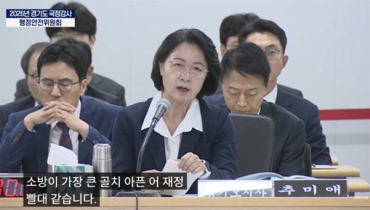 <b>추미애</b> ‘<b>소방</b> 재정 <b>빨대</b>’ 발언부터 부천 화재 순직까지｜<b>소방</b>예....