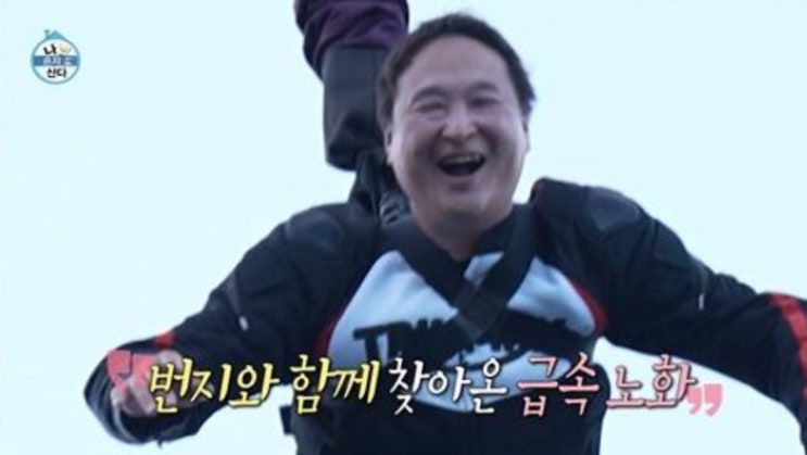 "실수로 뛰어내렸다고요?" <b>나혼산</b> <b>구성환 번지점프</b> 3수 성공기 ㅋㅋ....