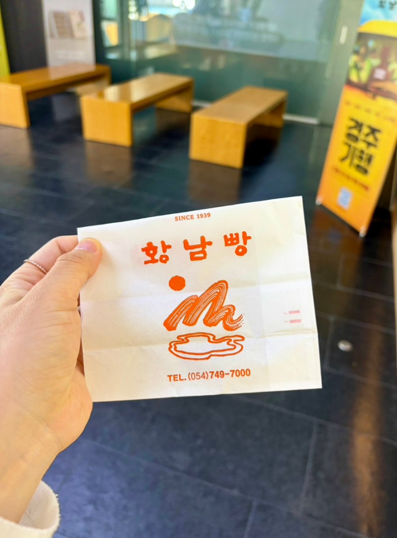 경주 여행 필수 코스, 황남빵 본점 방문 후기와 솔직한 맛 리뷰