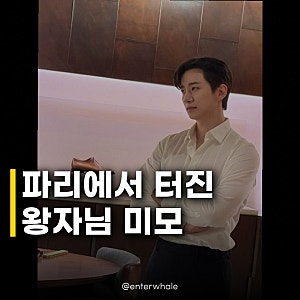 이준호 파리 화보 미모 감탄 나오는 근황
