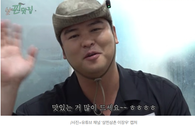 이장우 결혼 후 근황..살찐삼촌 구독자 12만 명, 재정비 후 돌아온다
