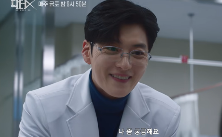 <b>닥터X</b> 장승조 빌런 <b>나대일</b> 누구? 계수정과 쿠바 과거 원작 히지카타 ....