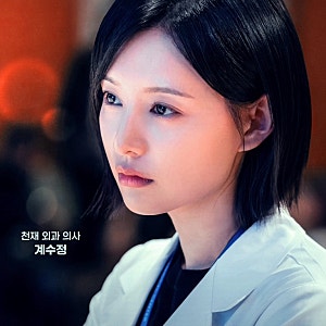 닥터X: 하얀 마피아의 시대 1-4회 줄거리 드라마 정보 관전 포인트 김지원 이정은