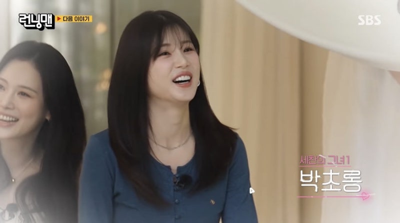 '우리 만났었는데'라던 유라, 양세찬 앞에서 터뜨린 폭탄 발언… 이상형 박초롱까지 등장해 ....