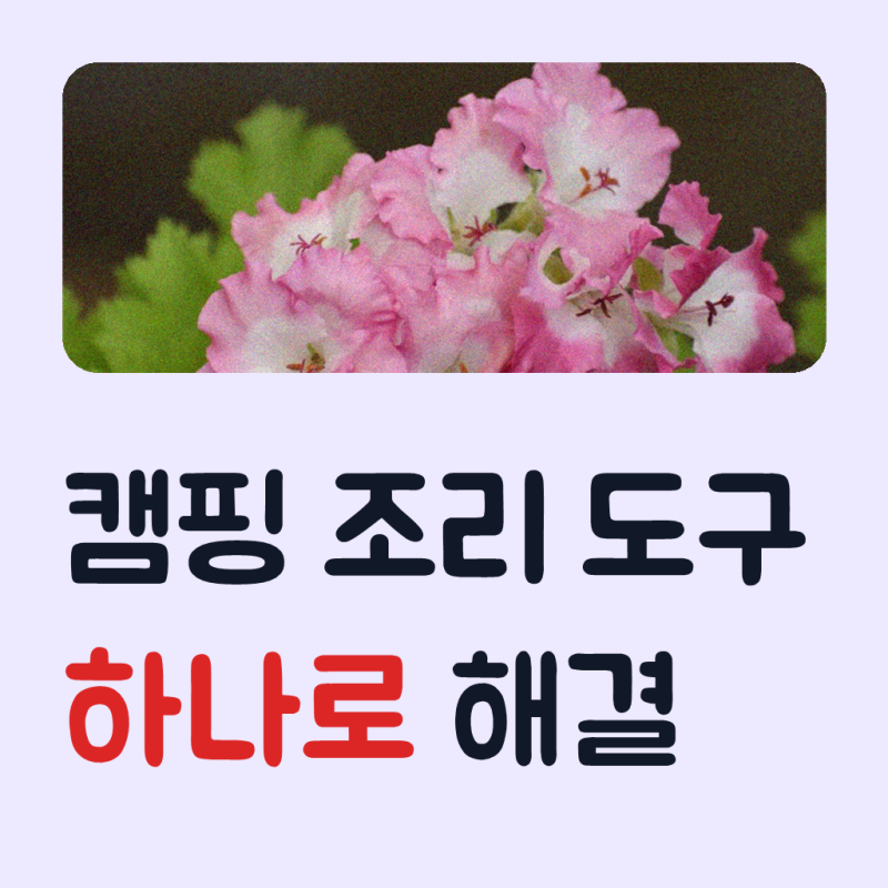 키녹스 캠핑 포트 주전자 냄비 케틀 코펠 오뎅탕 라면