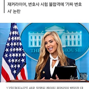 백악관 대변인 취임 5일 만에 경질.jpg