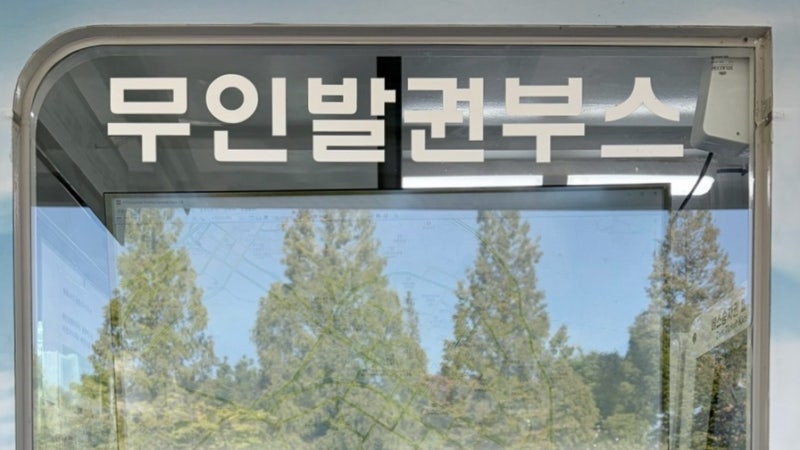 창원 남산시외버스터미널 공항버스 시간표 2026년 최신