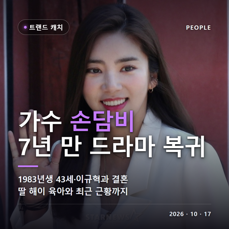 가수 손담비 나이 43세 프로필 1983년생 소속사 에이치앤드엔터테인먼트 데뷔 미쳤어 토요일 ....