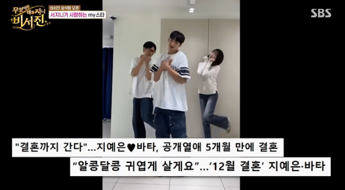 "집에 간 줄 알았는데 택시까지 돌렸다" 비밀연애 해본 사람은 공감....