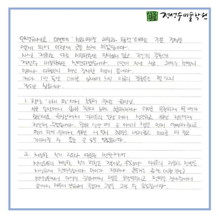 2027학년도 <b>선화 예중</b> 합격자 김O아 합격수기