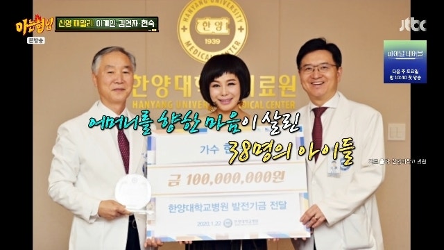 현숙, 母 남긴 유산 3800만원에 보태 1억 기부…백혈병 어린이 38명 살린 '기적'