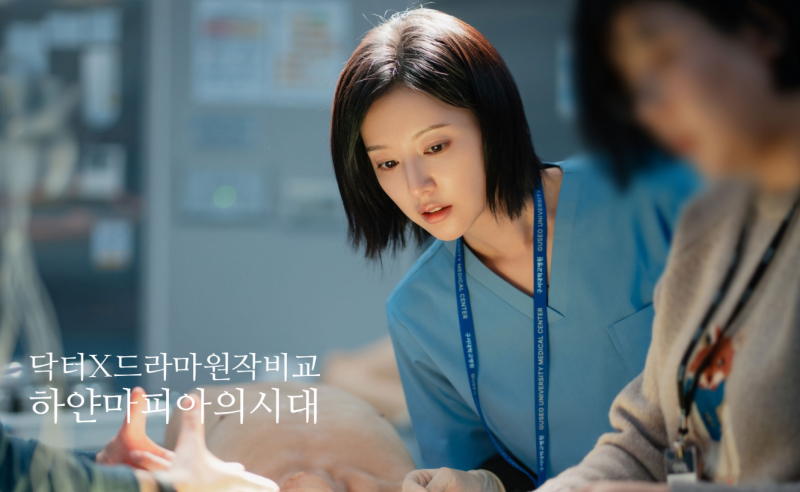 닥터X 4화 나대일 등장, 일본 원작[외과의 다이몬 미치고] 드라마 비교 줄거리