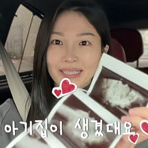 "아기 심장 소리까지 들었는데..." 전진 류이서 시험관 배아 이식 후 임신 7주 차 유산 고백한 ....