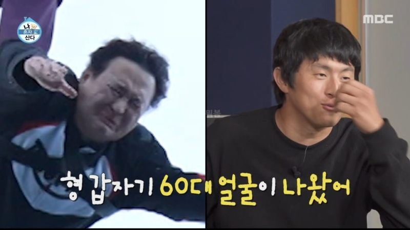 번지점프 한 번에 60대 할아버지 얼굴…나혼산 구성환 레전드 장면 화제