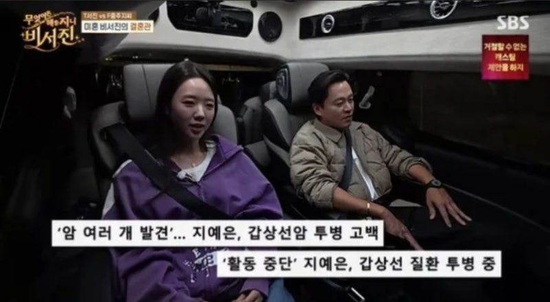 지예은♥바타, 결혼 서두른 이유 있었다…“아팠을 때 언제 죽을지 모르겠더라” 갑상선암 ....