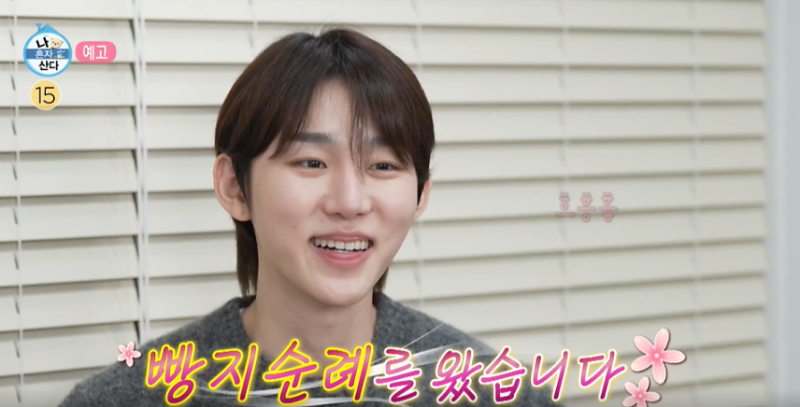 나혼자산다 서범준 대전 빵지순례 첫 번째 세모과자점 위치 비스퀴산도 메뉴 가격