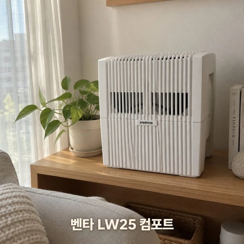아기방 가습기에 이 돈을? 벤타 가습기 써보고 생각이 달라짐.