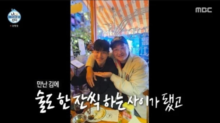 <b>구성환</b>, 꽃분이 떠나보낸 아픔 속에서 만난 인연…26살 어린 <b>박태환</b>....