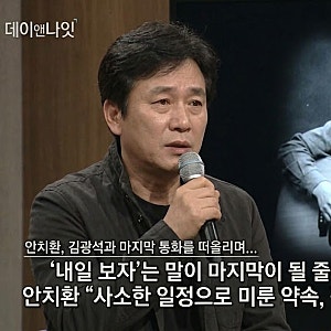 안치환이 회상한 故 김광석과의 마지막 약속: "영안실에서 다시 만났다"