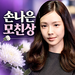 손나은 모친상, 발인 19일…동생 손새은과 빈소 지켜