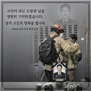 부천 공장 화재, 심정지 40대 소방관 끝내 사망…선착대 2명 중상, 무슨 일이 있었나