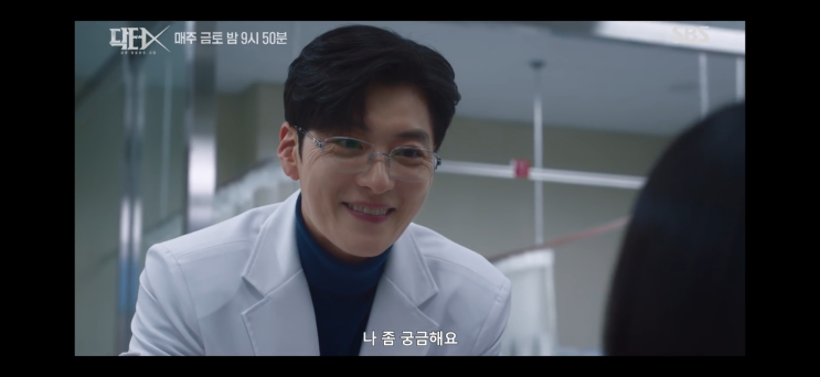 <b>닥터X 4화</b> 후기, 장기에 새겨진 이니셜 ND의 정체는?