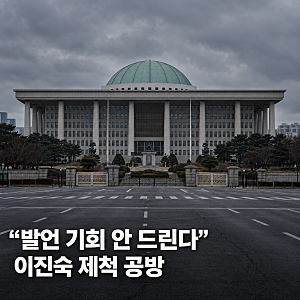 이진숙 제척 뜻과 KBS 국감 파행 총정리, '발언 기회 안 드린다' 결정에 헌재 권한쟁의까지